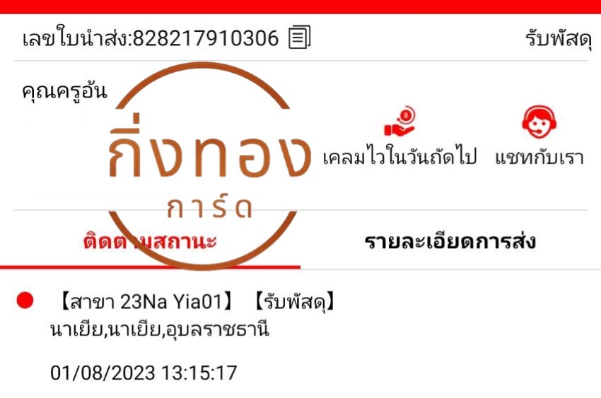 [J&T] Ѵ ͧ觧ҹ ͧ촢鹺ҹ Ҵ 4x6   7 ժ س  ǤѺ