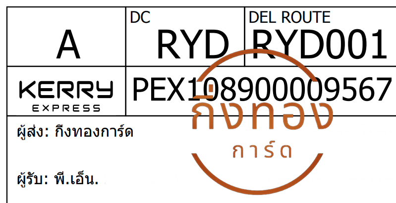 [Kerry] Ѵ ͧ촧ҹǪ ͧطǹ ͧԹ Ҵ 4x6   7 դ  .. ǤѺ
