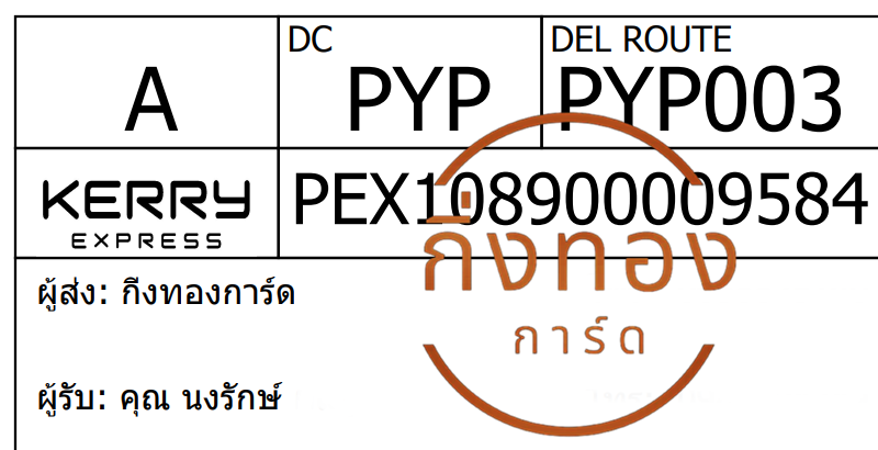 [Kerry] Ѵ ͧ觧ҹ ͧ촢鹺ҹ Ҵ 4x6|5x7   7|29  տ س ѡ ǤѺ