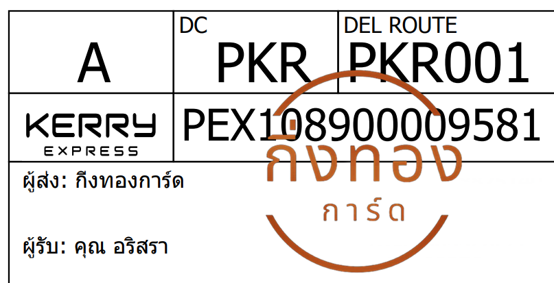 [Kerry] Ѵ ͧ觧ҹ ͧ촢鹺ҹ 5x7  ͧû տ͡ 100 ա س 