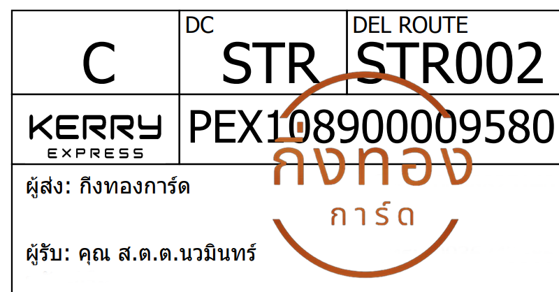 [Kerry] Ѵ ͧ觧ҹ ͧ촢鹺ҹ Ҵ 4x6|5x7   7|29  ժ س ...Թ 