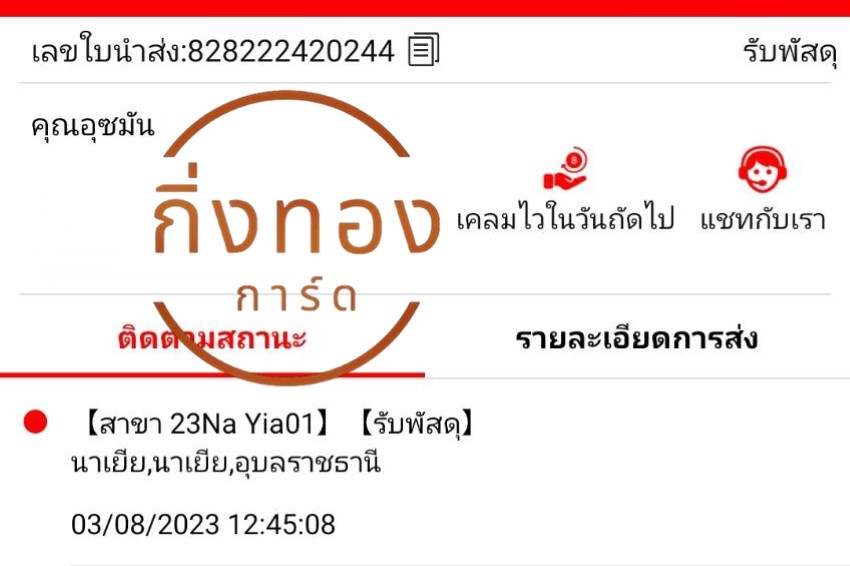 [J&T] Ѵ  觧ҹ 촧ҹ觧ҹ Ҵ 5x7  ˹ Ѻͧ س ثѹ ǤѺ