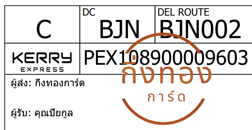 [Kerry] Ѵ ͧ觧ҹ ͧ촢鹺ҹ Ҵ 4x6   7 ժ | ͧûᴧѹ س¡