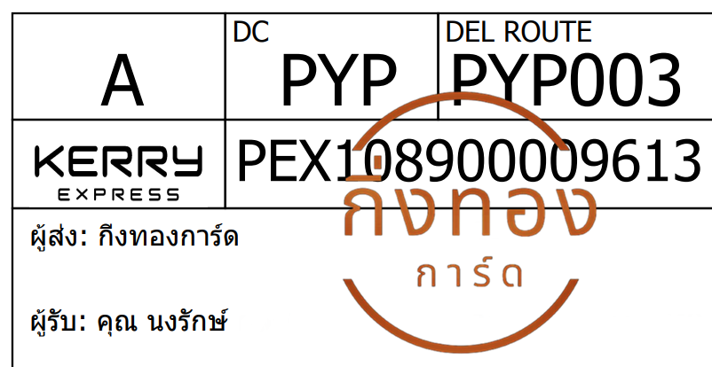 [Kerry] Ѵ ͧ觧ҹ ͧ촢鹺ҹ Ҵ 4x6|5x7   7|29  ժ տ س ѡ