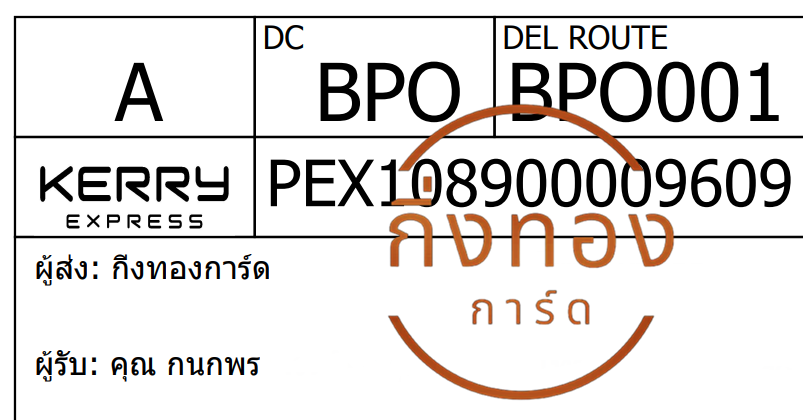 [Kerry] Ѵ 촾촧ҹǪ ػ Ҵ 5x7  ˹ ͧ (3412) س  ǤѺ