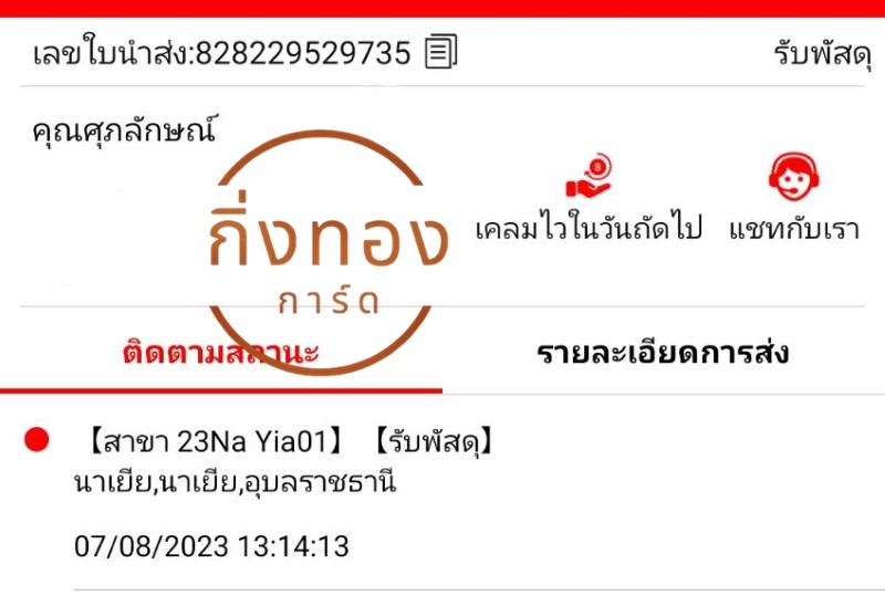 [J&T] Ѵ ҡ觧ҹ 촧ҹ觧ҹ Ҵ 4x6  ˹ ͧ س ѡɳ ǤѺ