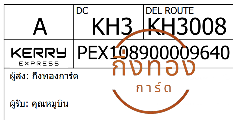 [Kerry] Ѵ ͧ촧ҹǪ ͧطǹ ͧԹ Ҵ 4x6   7 դ س ٺԹ ǤѺ 