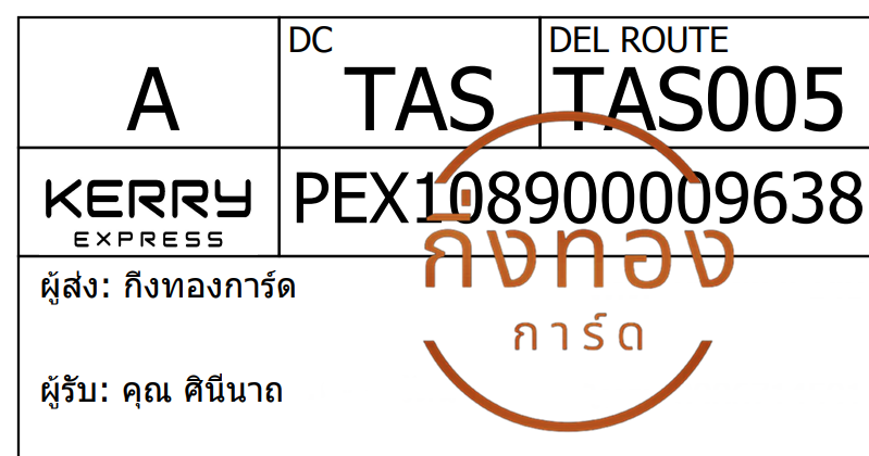 [Kerry] Ѵ ͧ觧ҹ ͧ촧ҹǪ Ҵ 5x7   29 ժ տ դ س ԹչҶ ǤѺ  