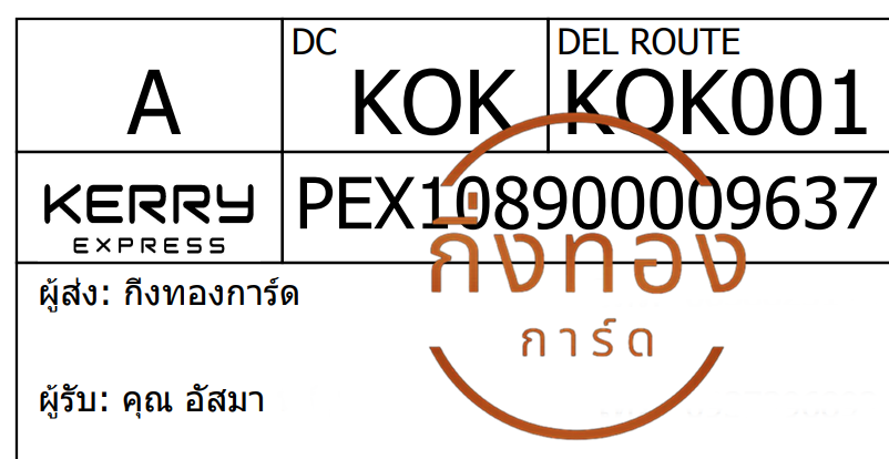 [Kerry] Ѵ ͧ觧ҹ ͧ촢鹺ҹ Ҵ 5x7   29 ժ س  ǤѺ