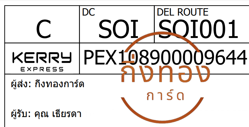 [Kerry] Ѵ ͧ觧ҹ ͧ촢鹺ҹ Ҵ 5x7   29 ժ س ô ǤѺ