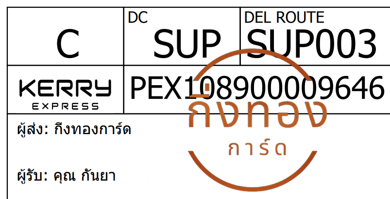 [Kerry] Ѵ ͧ觧ҹ ͧ촢鹺ҹ Ҵ 5x7   29 ժ س ѹ ǤѺ