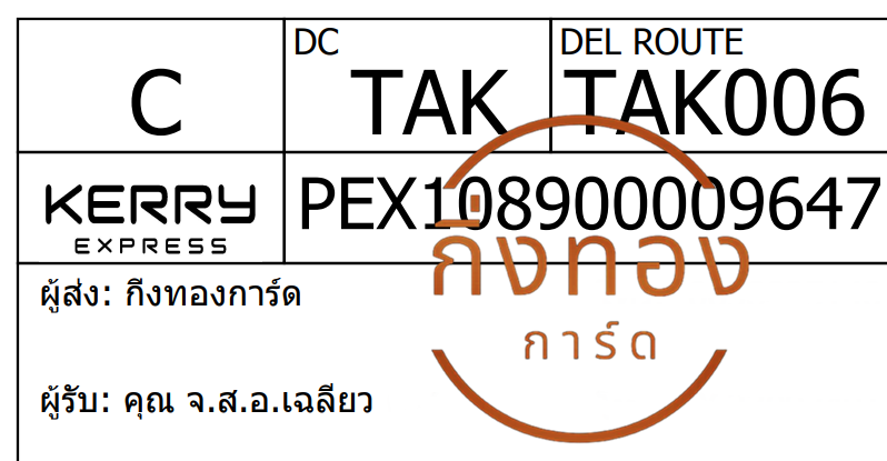 [Kerry] Ѵ ͧ觧ҹ ͧ촢鹺ҹ Ҵ 5x7   29 ժ տ س ... ǤѺ