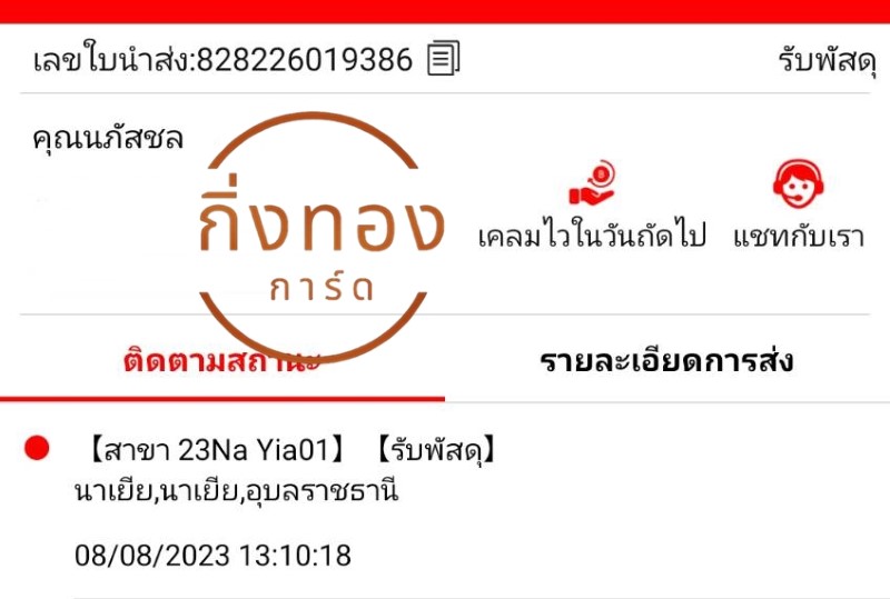 [J&T] Ѵ ͧ觧ҹ ͧ촢鹺ҹ Ҵ 5x7   29 տ  س ʪ ǤѺ 