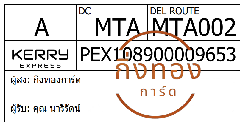 [Kerry] Ѵ ͧ觧ҹ ͧ촢鹺ҹ Ҵ 5x7   29 տ س ѵ ǤѺ