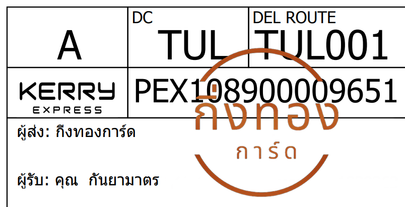 [Kerry] Ѵ ҡ觧ҹ 촢鹺ҹ Ҵ 5x7  ˹ ͧ س ѹҵ ǤѺ