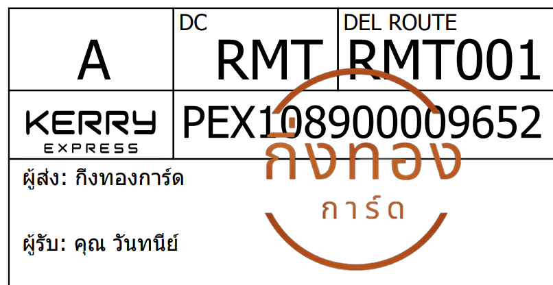 [Kerry] Ѵ 촾 촧ҹԹ طǹ Ҵ 5x7  ˹ ͧ (85392) س ѹ ǤѺ