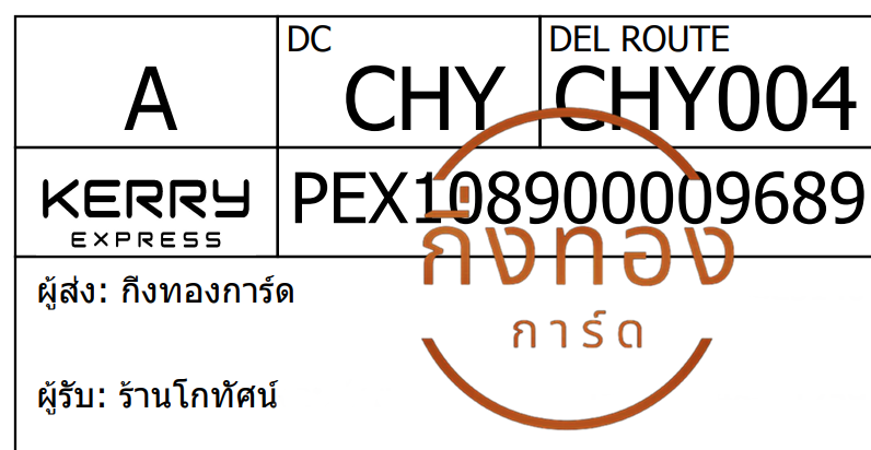 [Kerry] Ѵ ͧ촧ҹǪ ͧطǹ ͧԹ Ҵ 5x7   29 դ  ҹ⡷ȹ ǤѺ