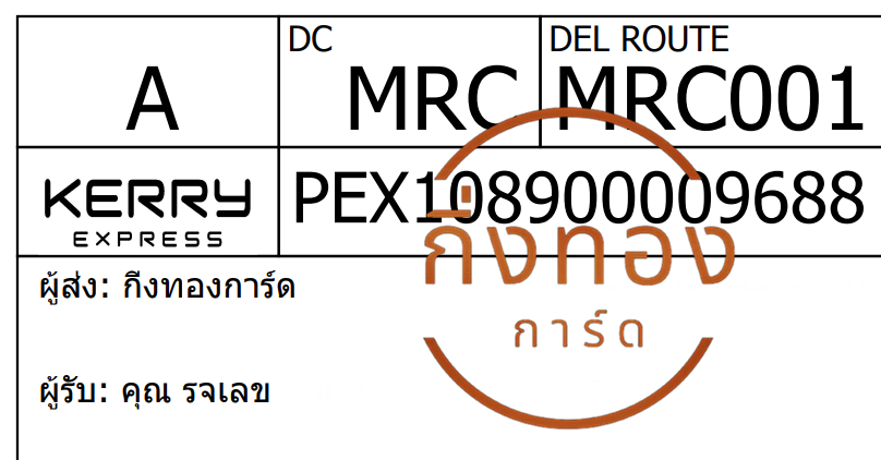 [Kerry] Ѵ ͧ觧ҹ ͧ촧ҹǪ ͧԹ Ҵ 4x6|5x7   7|29 ժ   س èŢ ǤѺ