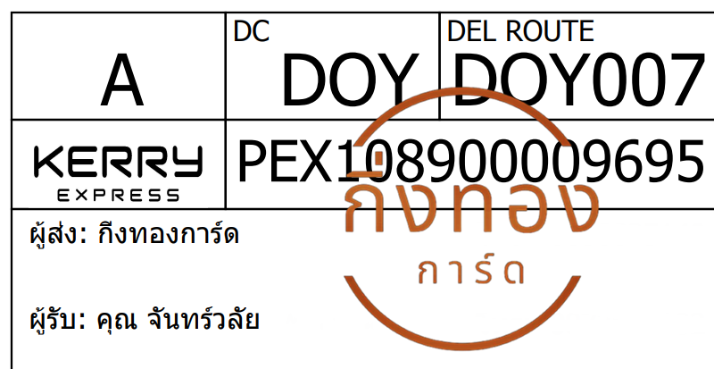 [Kerry] Ѵ ͧ촧ҹǪ ͧطǹ ͧԹ Ҵ 4x6   7 դ س ѹ ǤѺ
