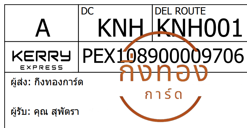 [Kerry] Ѵ ͧ觧ҹ ͧ촢鹺ҹ Ҵ 5x7   29 տ س ؾѵ ǤѺ