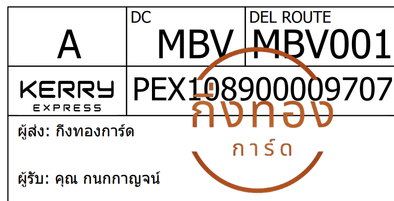 [Kerry] Ѵ ͧ觧ҹ ͧ촢鹺ҹ Ҵ 4x6   7 ժ س ҭ ǤѺ