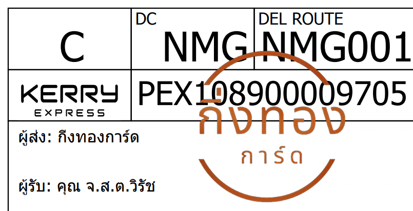 [Kerry] Ѵ ͧ觧ҹ ͧ촢鹺ҹ Ҵ 5x7   29 ժ س ...Ѫ ǤѺ  