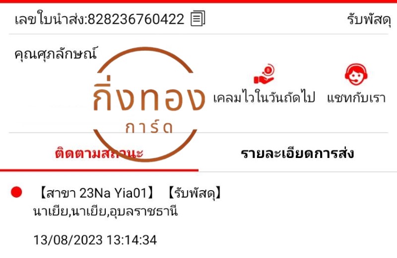 [J&T] Ѵ ҡ촧ҹǪ ҡػ Ҵ 5x7  ˹ ͧ س ѡɳ ǤѺ
