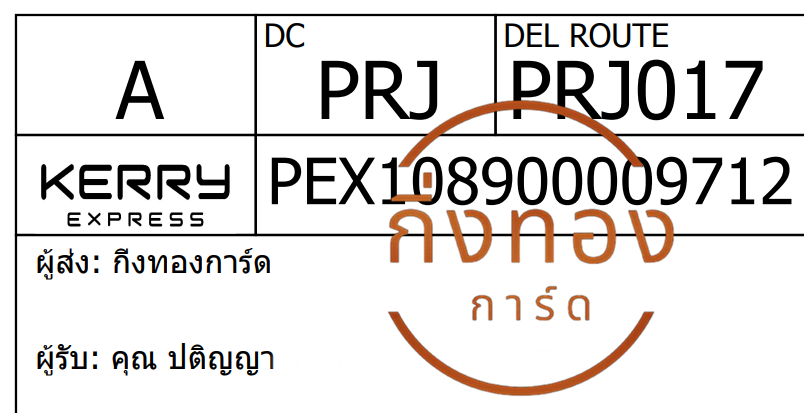 [Kerry] Ѵ ͧ觧ҹ ͧ촢鹺ҹ Ҵ 5x7   29 ժ س ԭ ǤѺ