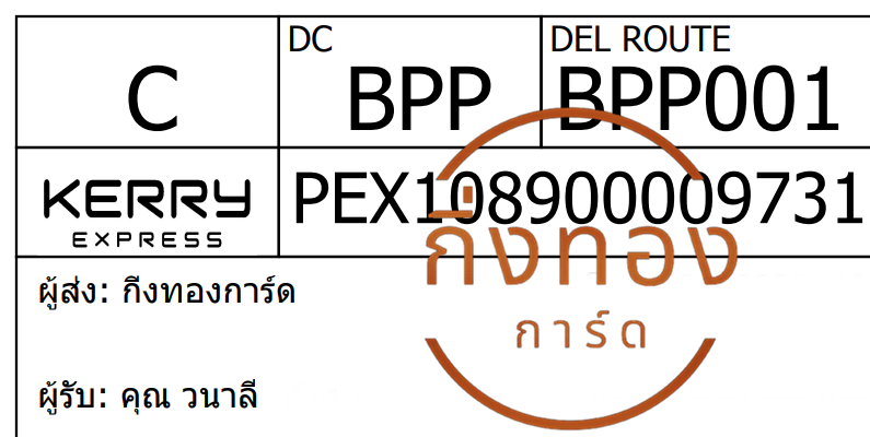 [Kerry] Ѵ ͧ觧ҹ ͧ촢鹺ҹ Ҵ 5x7   29  س ǹ ǤѺ