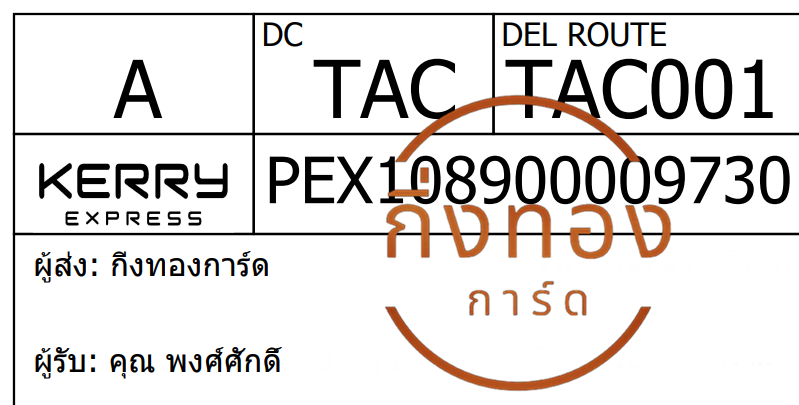 [Kerry] Ѵ ҡ촧ҹǪ ҡػ Ҵ 5x7  ˹ ͧ س ѡ ǤѺ