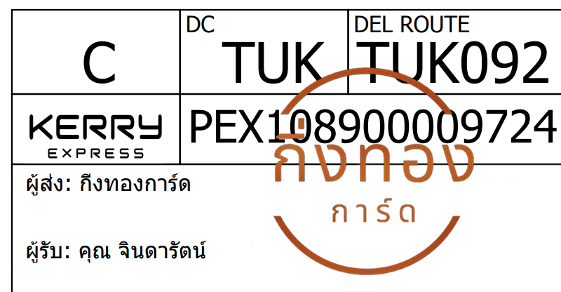 [Kerry] Ѵ 촾촢鹺ҹ ǵ Ըͤ͹ Ҵ 5x7  ˹ ͧ (85676) س Թѵ