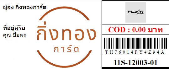 [Flash] Ѵ ͧû ˹ 100  Ҵ 5x7  ա ͧ觧ҹ س ¾ ǤѺ