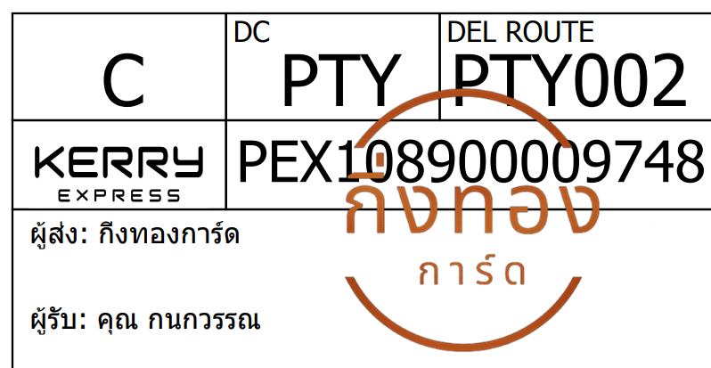 [Kerry] Ѵ ͧ촧ҹǪ ͧطǹ ͧԹ Ҵ 5x7   29 դ س ó ǤѺ
