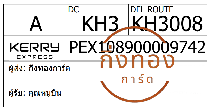 [Kerry] Ѵ ͧ촧ҹǪ ͧطǹ ͧԹ Ҵ 5x7   29 դ س ٺԹ ǤѺ