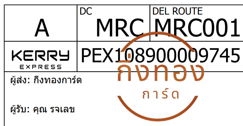 [Kerry] Ѵ ͧ觧ҹ ͧ촧ҹǪ طǹ Ҵ 5x7   29 ժ դ س èŢ ǤѺ
