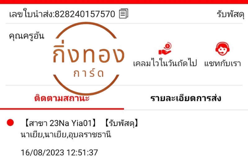 [J&T] Ѵ ͧ觧ҹ ͧ촢鹺ҹ Ҵ 4x6   7 ժ տ س  ǤѺ