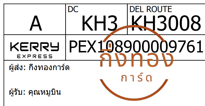[Kerry] Ѵ ͧ촧ҹǪ ͧطǹ ͧԹ Ҵ 5x7   29 դ س ٺԹ ǤѺ