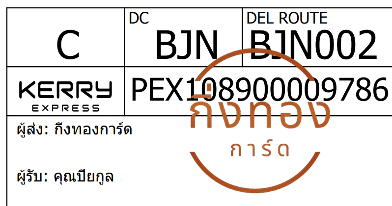 [Kerry] Ѵ ͧû  ͧ觧ҹ ͧ촢鹺ҹ Ҵ 5x7  س ¡ ǤѺ