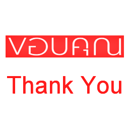 - �ͺ���ѹ��� 20 / 8 / 66 -