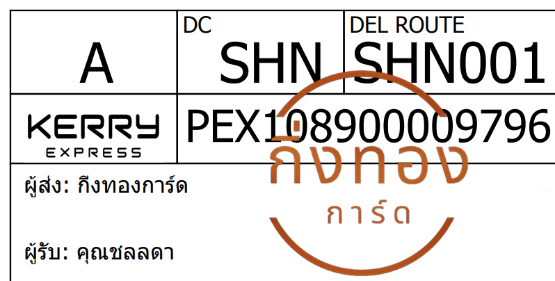 [Kerry] �Ѵ�� �ͧ������ �ͧ��һ�� �ͧ��Թ �ͧ���»Ѩ��� �ͧ����Դ ��Ҵ 4x6 ���� ���� 7 ���س ��Ŵ� ���Ǥ�Ѻ