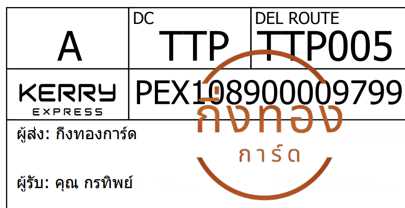 [Kerry] �Ѵ�� �ͧ�����觧ҹ �ͧ���촢�鹺�ҹ���� ��Ҵ 4x9 ���� ���� 9 �տ�� ���س �÷Ծ�� ���Ǥ�Ѻ