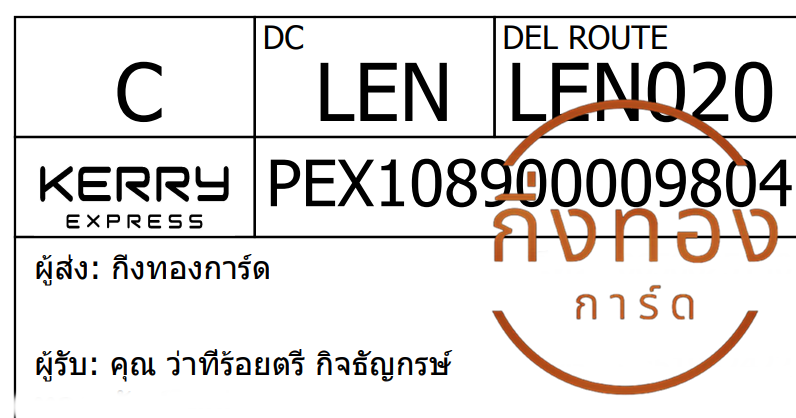 [Kerry] Ѵ ͧ촧ҹǪ ͧطǹ ͧԹ Ҵ 5x7   29 դ س ҷ ..Ԩѭ