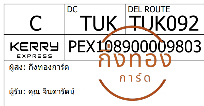 [Kerry] Ѵ 촾 촧ҹǪ ػ Ҵ 5x7  ˹ ͧ (3423) س Թѵ ǤѺ
