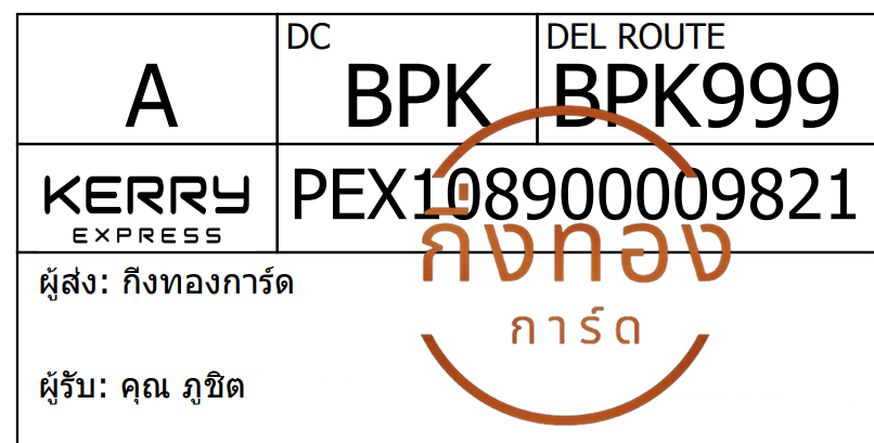 [Kerry] Ѵ ͧ觧ҹ ͧ촢鹺ҹ Ҵ 4x9   9 ժ س ٪Ե ǤѺ