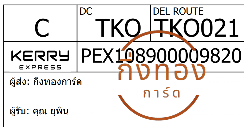 [Kerry] Ѵ ͧ촧ҹǪ ͧطǹ ͧԹ Ҵ 5x7   29 դ س ؾԹ ǤѺ