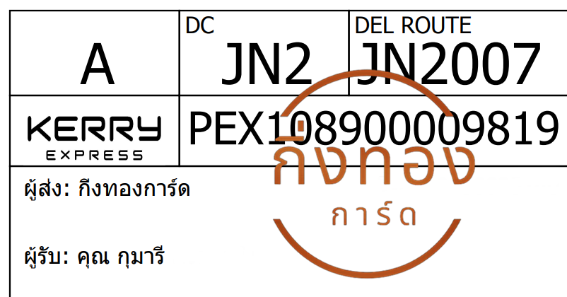 [Kerry] Ѵ ͧ觧ҹ ͧ촢鹺ҹ Ҵ 4x6   7 ժ | ͧ 7 س  ǤѺ