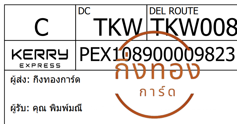 [Kerry] Ѵ ͧû չԹ  ͧ觧ҹ ͧ촢鹺ҹ Ҵ 5x7  س  ǤѺ