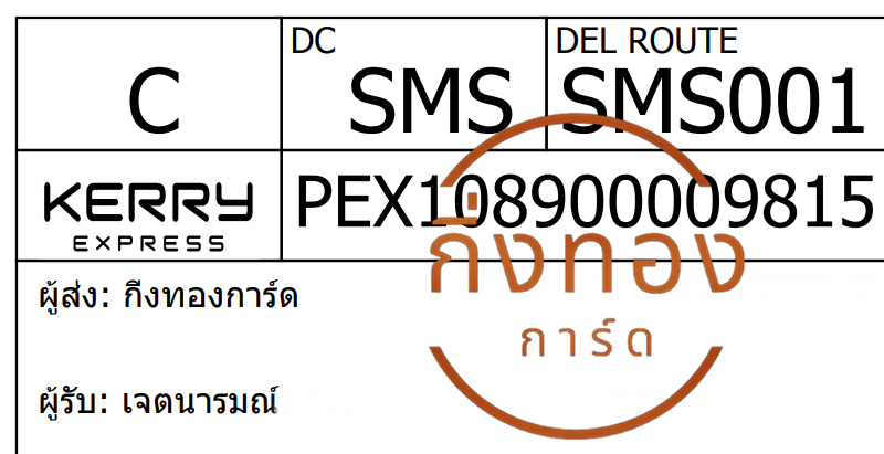 [Kerry] Ѵ 촾觧ҹ ǵ Ըͤ͹ Ҵ 5x7  ˹ ͧ (85611)  ਵ ǤѺ