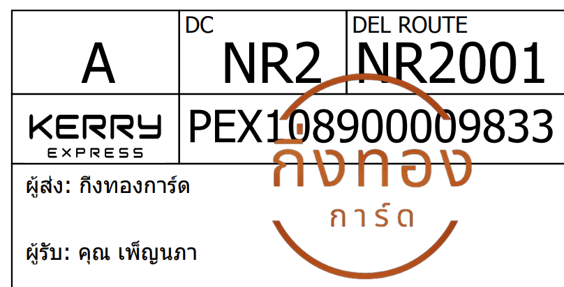[Kerry] Ѵ ͧ촧ҹǪ ͧطǹ ͧԹ Ҵ 5x7   29 դ س 筹 ǤѺ