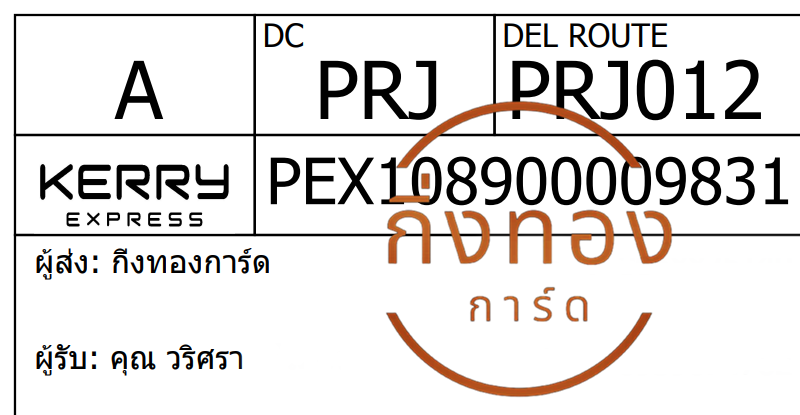 [Kerry] Ѵ ҡ觧ҹ 촢鹺ҹ Ҵ 5x7  ˹ ͧ س  ǤѺ